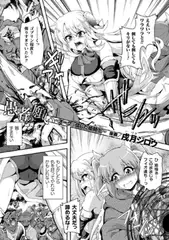 愚者の願い～オークを信じた姫騎士～【単話】