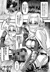 スライム○エルフ○魔王【単話】