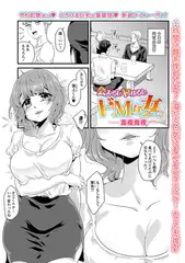会えるしヤれるしドＭな女