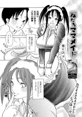 友だちママメイド