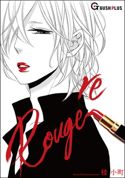 re Rouge et le Noir [海王社]