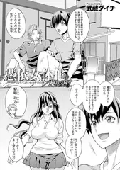憑依女体化／操りの刻