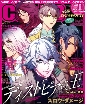 Cool-B VOL.94 2020年11月号 [ヘッドルーム]