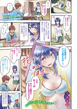 抱きしめたい彼女。 [三和出版]