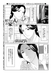 続・あの人もお家では