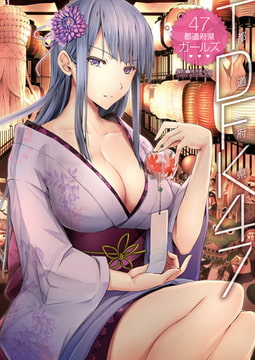 TDFK47 47都道府県ガールズ [コアマガジン]