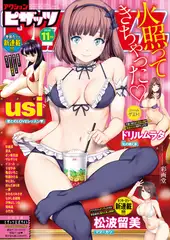 アクションピザッツ2020年11月号［雑誌］