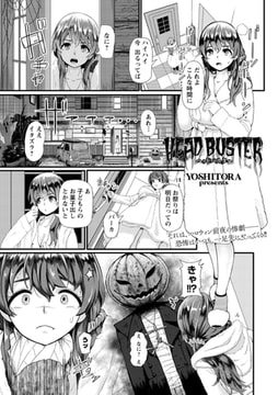 HEAD BUSTER [三和出版]