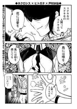 ヒトガタ [三和出版]