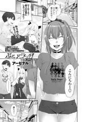 ぶらっどランチ! 第三話