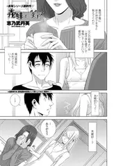 義妹は・・・笑顔