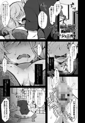 転生とか超ハピだからもう一回青春謳歌するわｗｗｗ 2
