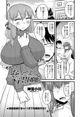 おいでよＮＴＲ団地第四話「若妻に願われるまま」