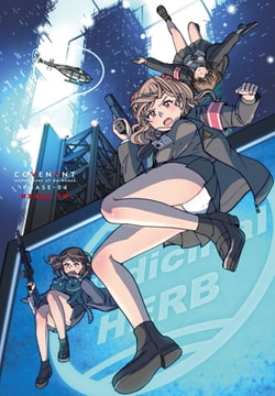 COVENANT undercover of darkness PHASE-04+第2話 [辰巳出版]