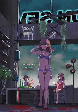 COVENANT undercover of darkness PHASE-03+第1話 [辰巳出版]