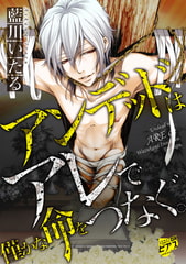 アンデッドはアレで僅かな命をつなぐ。 [ジュネット]