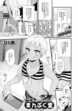 海の家 まんぷく堂 [メディアックス]