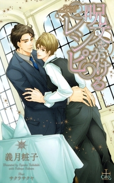 呪文をかけるレシピ【特別版】 [笠倉出版社]