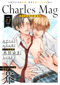 Charles Mag -えろ- vol.22 [メディアソフト]