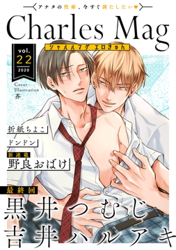 Charles Mag -エロきゅん- vol.22 [メディアソフト]