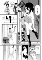 楓と鈴 4.5