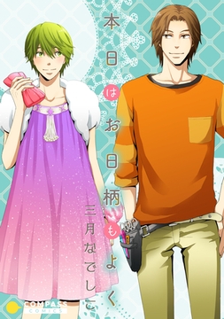 本日はお日柄もよく [コンパス]