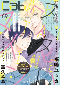 Cab vol.69 [東京漫画社]