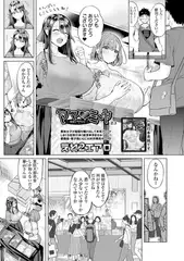 ママ ミ～ヤ －学校でヤろう!－ ＃3