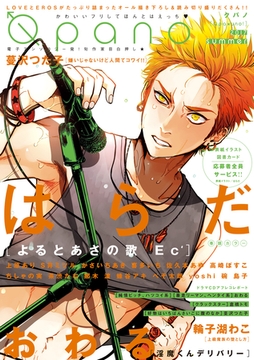 Ｑｐａｎｏ　Ｓｕｍｍｅｒ　2017 [竹書房]