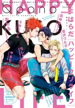 Ｑｐａｎｏ　ｓｕｍｍｅｒ　2019 [竹書房]