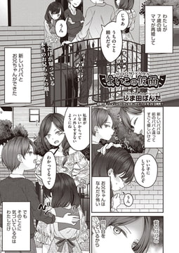 よいこの仮面 [ヒット出版社]