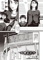 叔母レ○プ