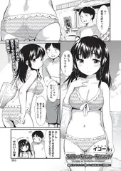 友彼の友だち＝友だち?
