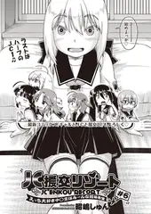 JC援交リゾート～えっち大好き中○生はみーんな妊娠希望～ ＃6