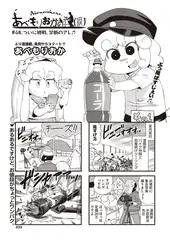 あべもりおかの…(仮)  ♯68.ついに挑戦、禁断のアレ