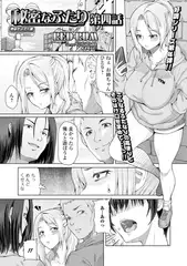 秘密なふたり 第四話