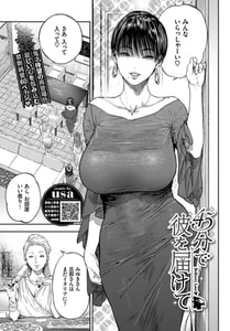 45分で彼を届けて [文苑堂]