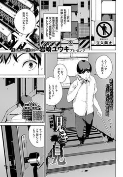 覗き見 [文苑堂]