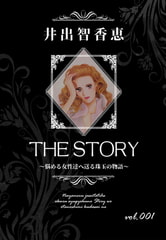 THE STORY vol.001 [A-WAGON]