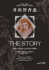 THE STORY vol.013 [A-WAGON]