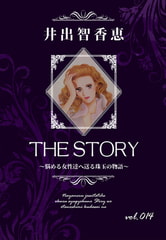 THE STORY vol.014 [A-WAGON]