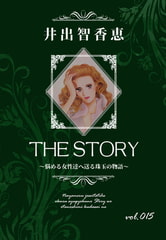 THE STORY vol.015 [A-WAGON]