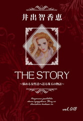THE STORY vol.018 [A-WAGON]
