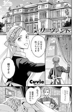 サーヴァント [辰巳出版]
