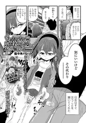もったいない!!!虐め殺すんならオレにくれよ!!!!!!!!!3