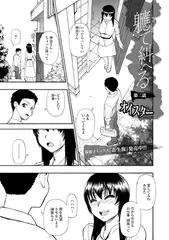 軈て糾へる2