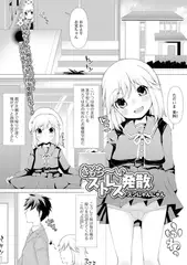 きもち～いストレス発散