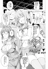 ヒネクレ×カホゴ【単話】