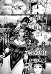 口利き魔女のアンジェリカ(5)