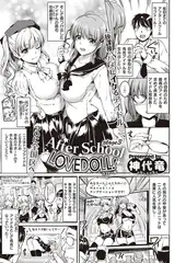 After School LOVEDOLL!(3)